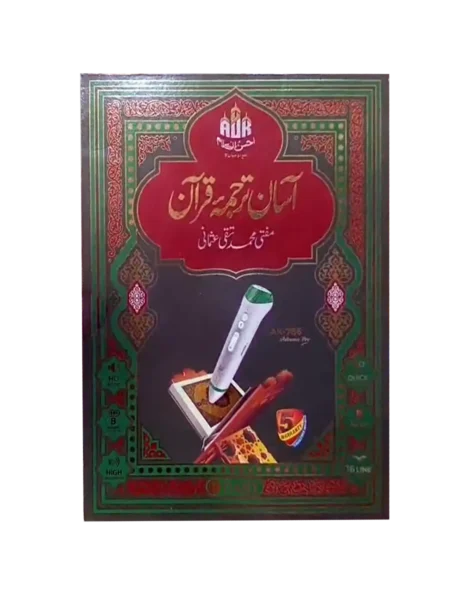Aasan Tarjuma-e-Quran Digital Pen – Mufti Muhammad Taqi Usmani