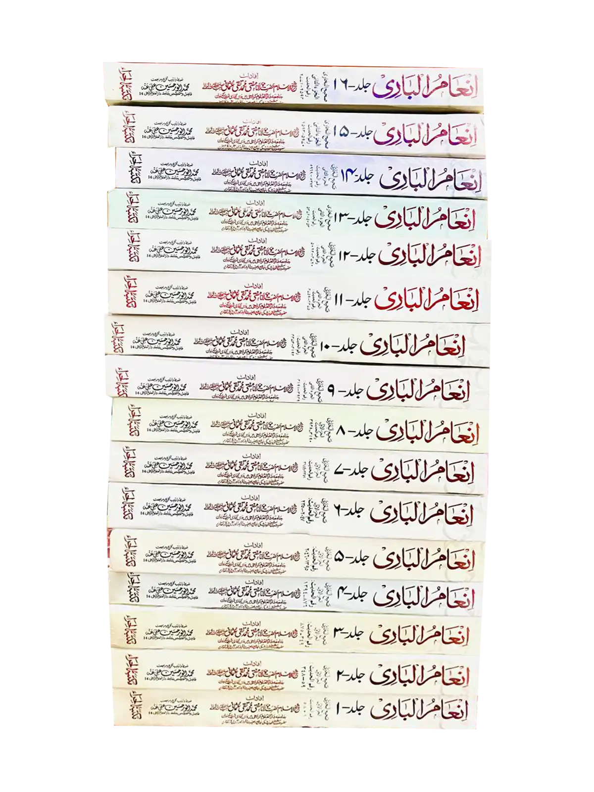 Inaam Ul Bari Durus Bukhari Saheeh set