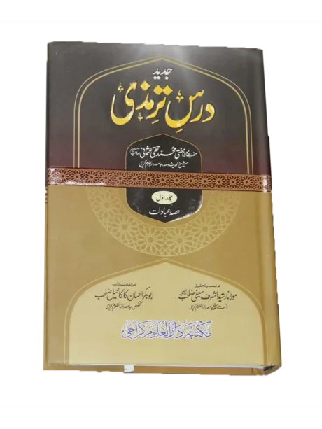 Jaded Darse Tirmizi (6 Volume Set)