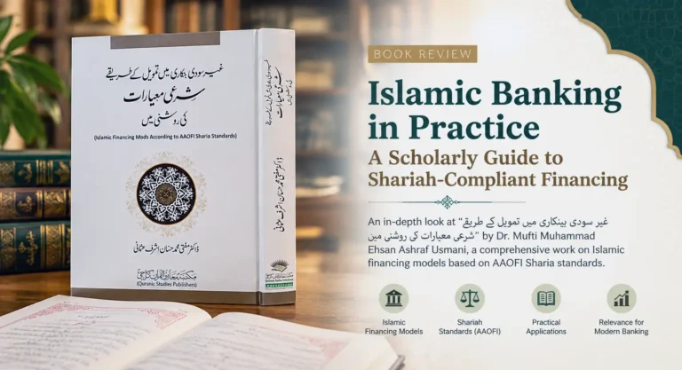 Non-Interest-Based Banking and Islamic Financing Modes According to AAOIFI Shariah Standards
