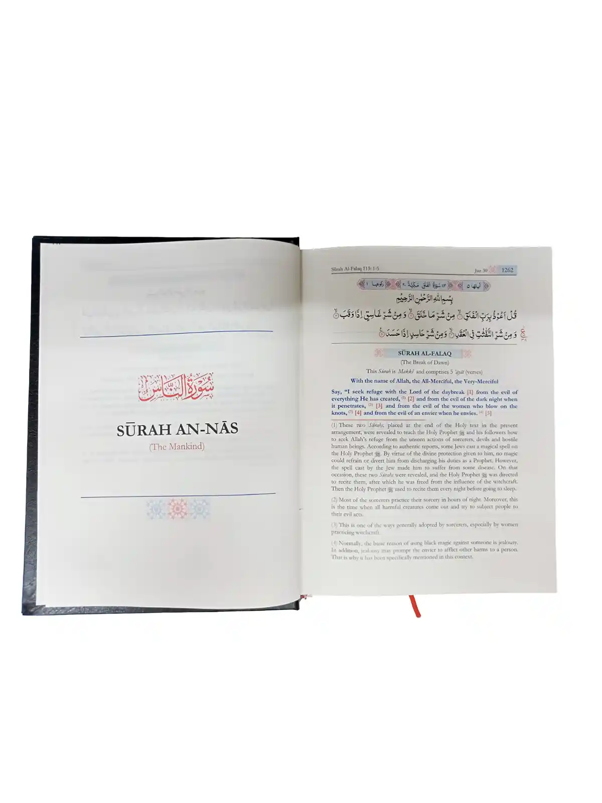 The meanings of The Noble Quran with Explanatory notes - surah an-nas