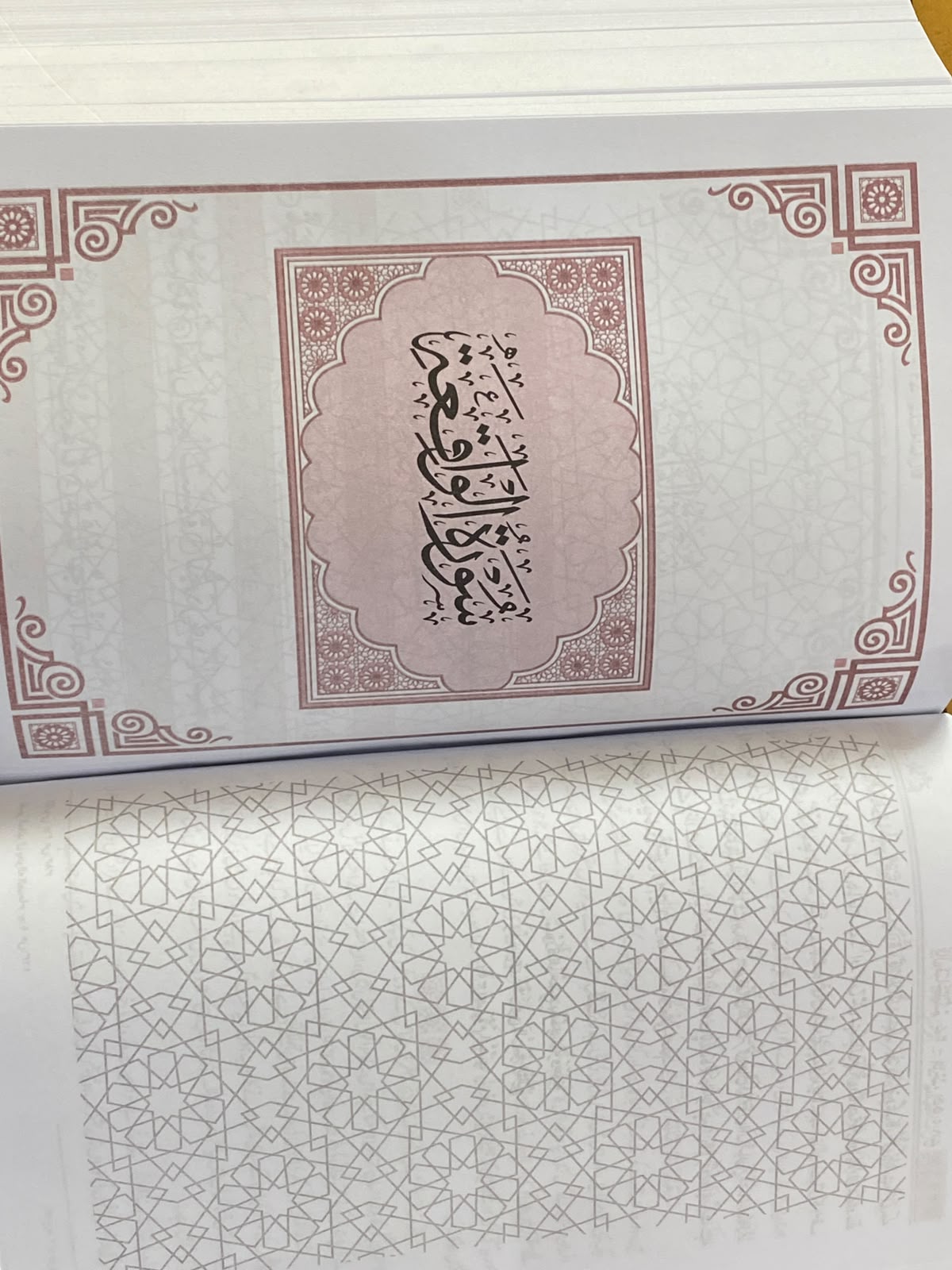 maariful quran high quality2