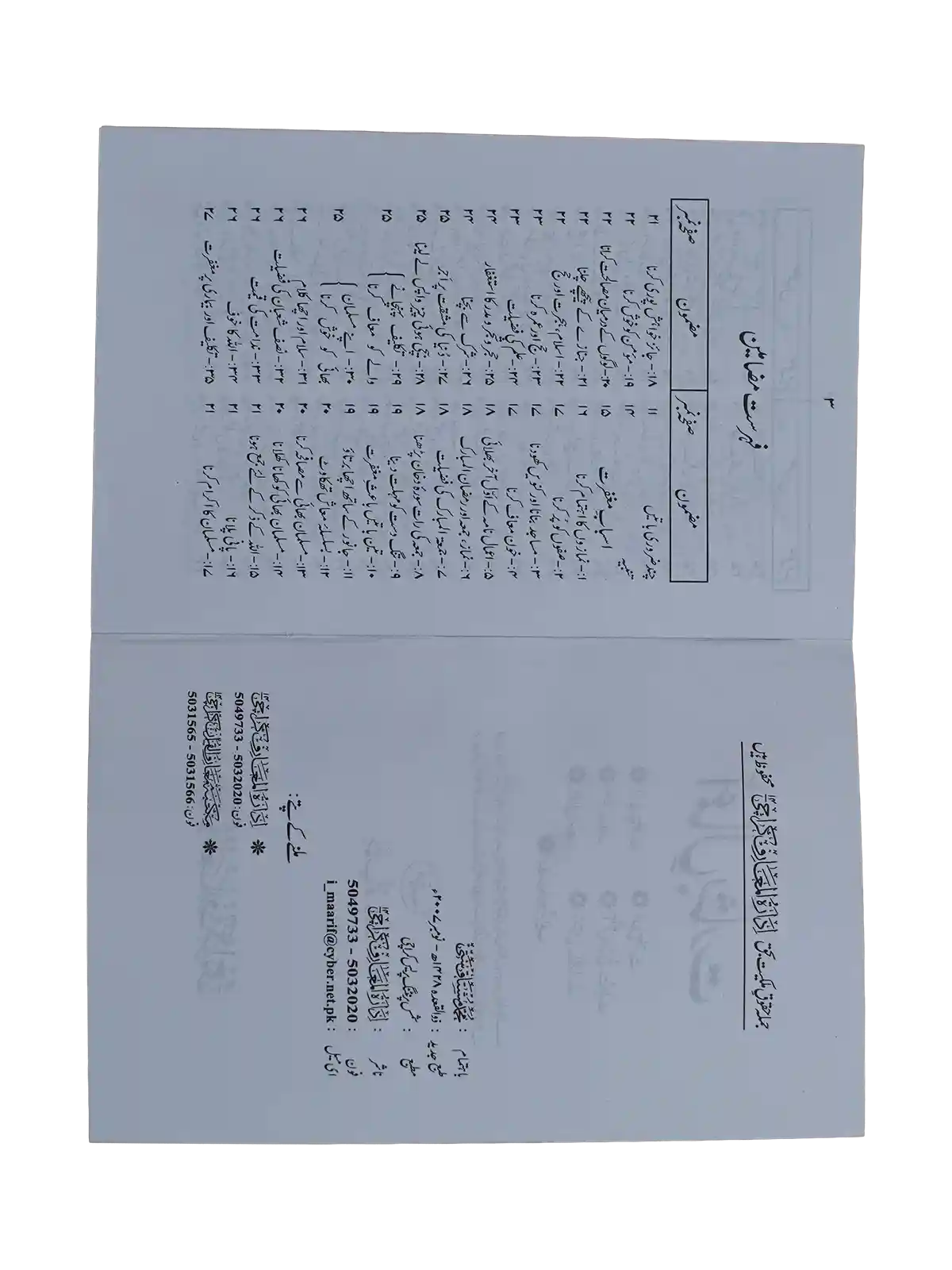 aamal basharat - Muhammad Rashid INDEX
