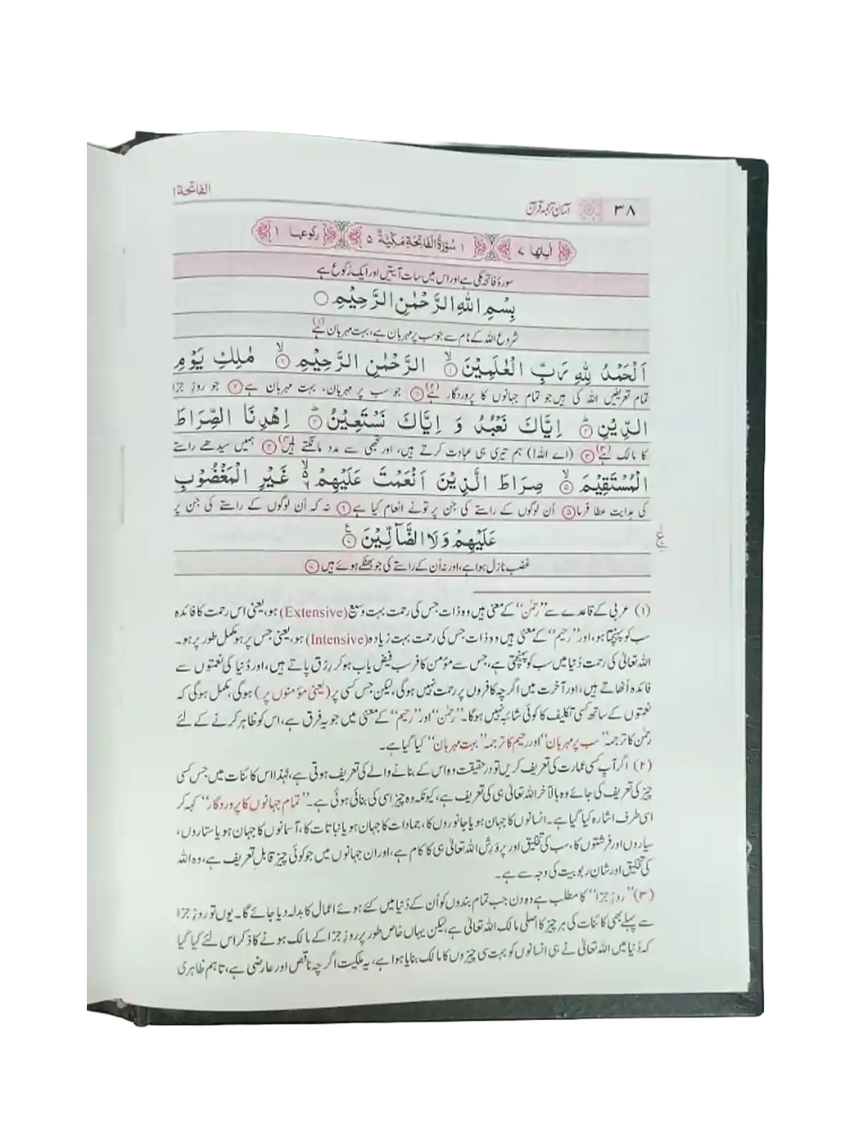 asan tarjuma quran big standard size - Taqi Usmani