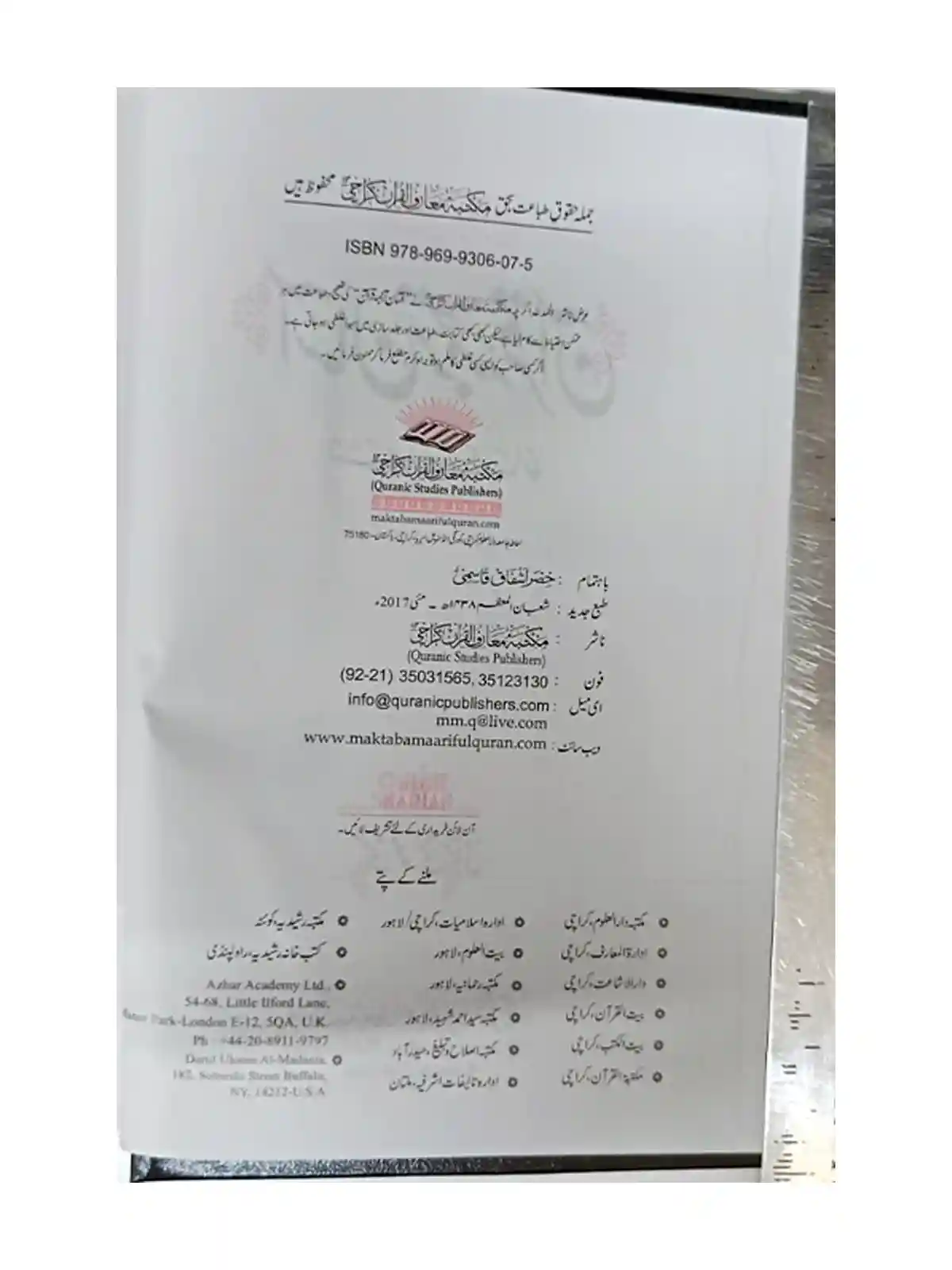 asan tarjuma quran pocket size 2 - Taqi Usmani