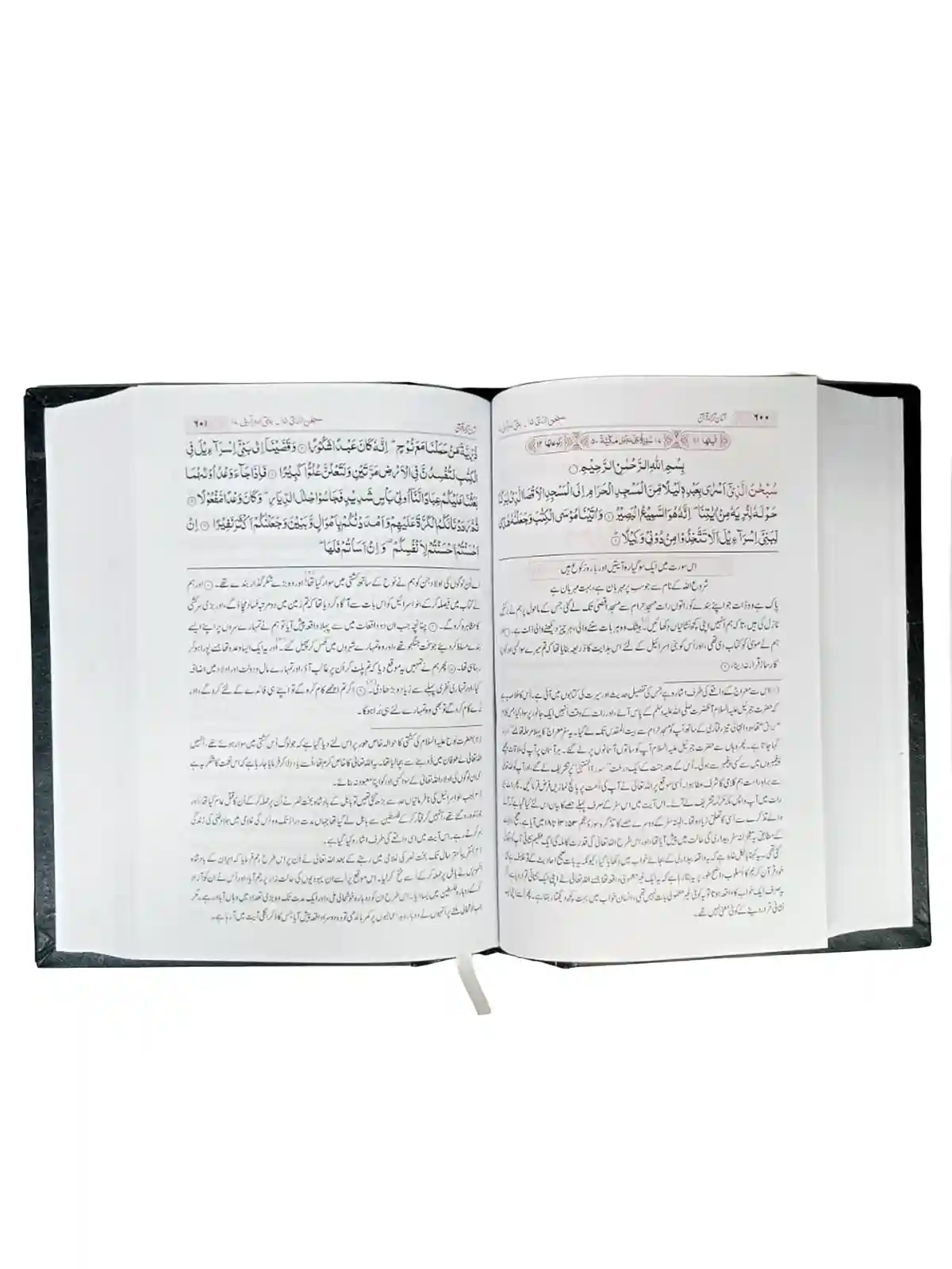 asan tarjuma quran pocket size - Taqi Usmani