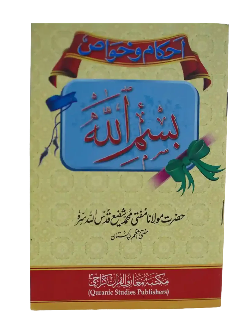 Front cover of Ahkam-o-Khawas Bismillah by Mufti Muhammad Shafi Usmani