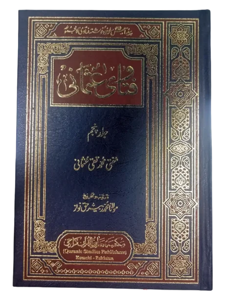 Fatawa Usmani Volume 5 by Mufti Muhammad Taqi Usmani