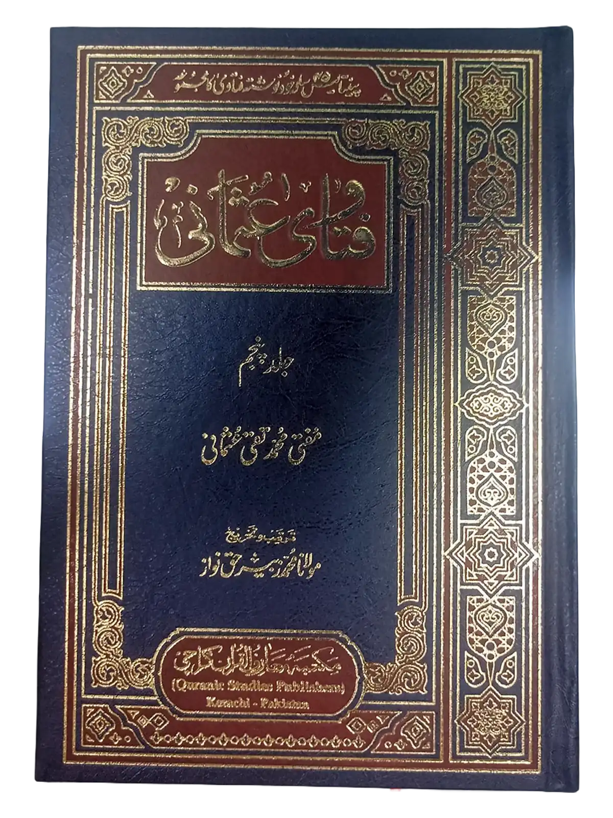 Fatawa Usmani Volume 5 by Mufti Muhammad Taqi Usmani