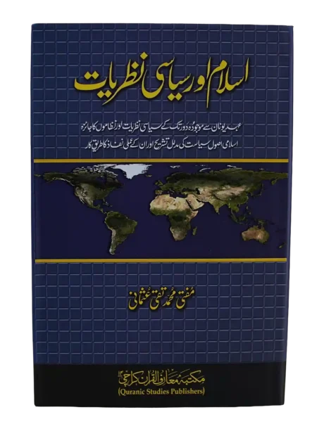 Islam Aur Siyasi Nazriyat Urdu Islamic Book by Mufti Muhammad Taqi Usmani