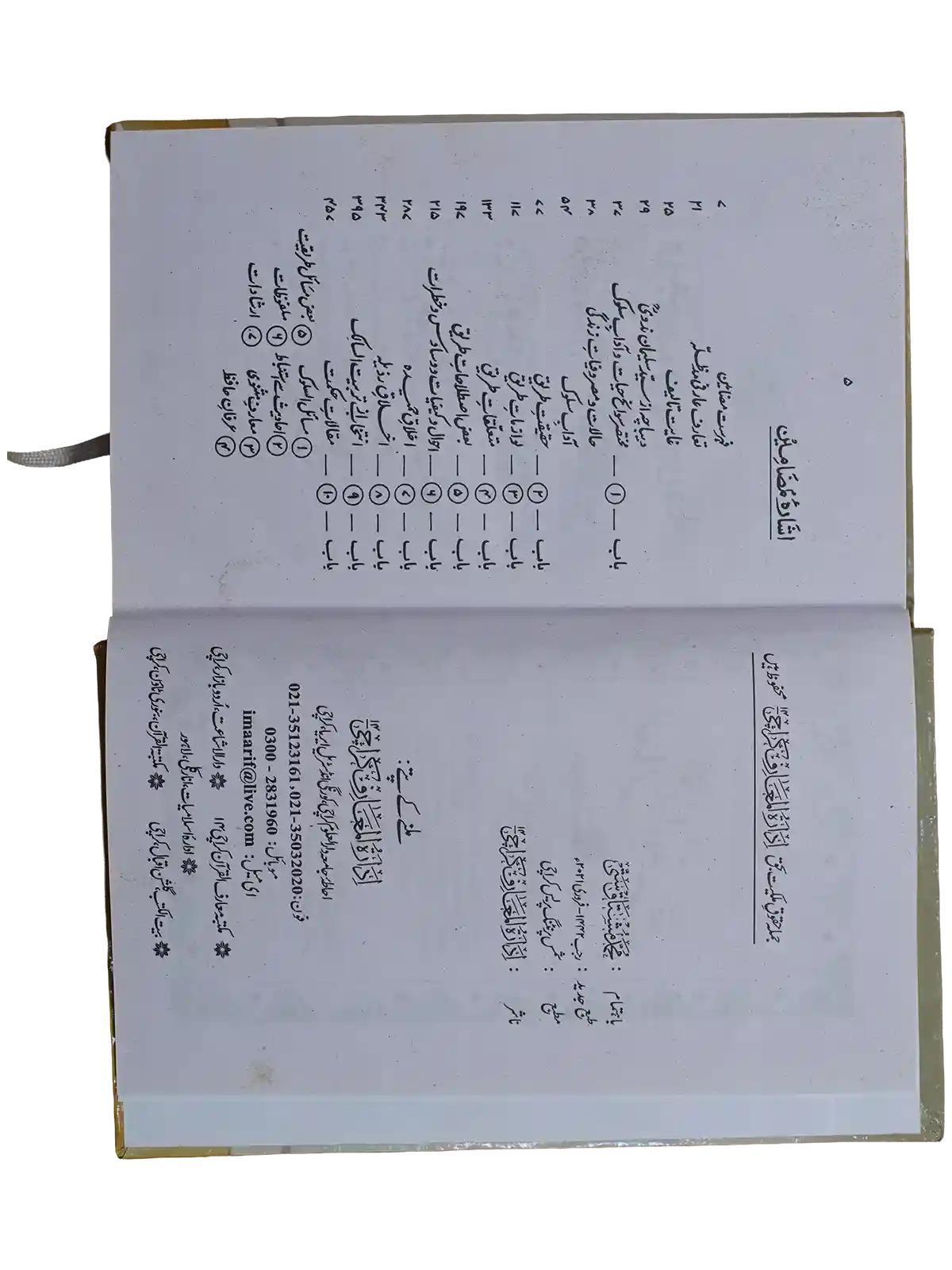 Urdu contents and publication details of Basair-e-Hakim-ul-Ummat