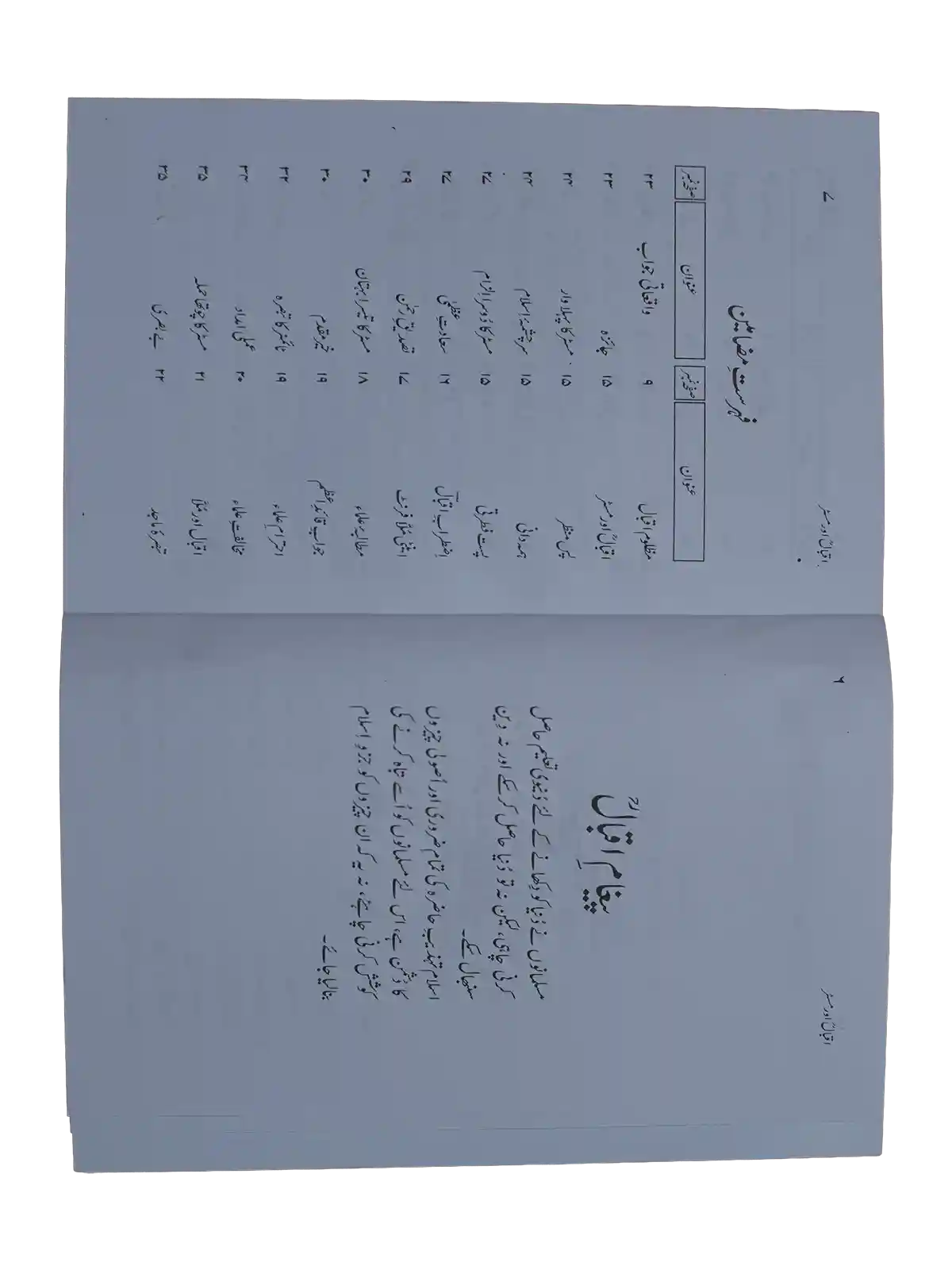iqbal aur Mr. - Munshi Abdul Rehman Khan (2)