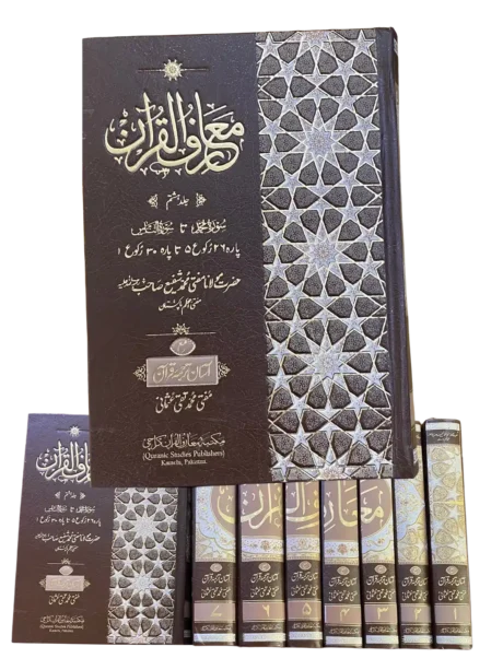 Maariful Quran – Mufti Muhammad Shafi Usmani – Complete 8 Volume Set