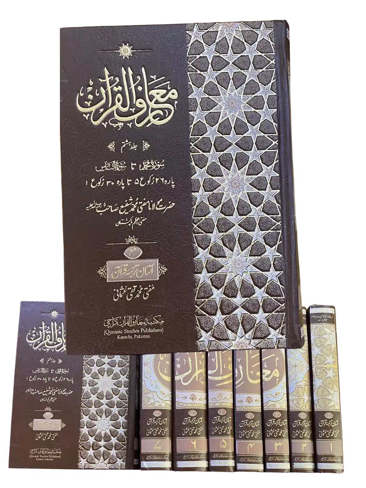 Maariful Quran – Mufti Muhammad Shafi Usmani – Complete 8 Volume Set
