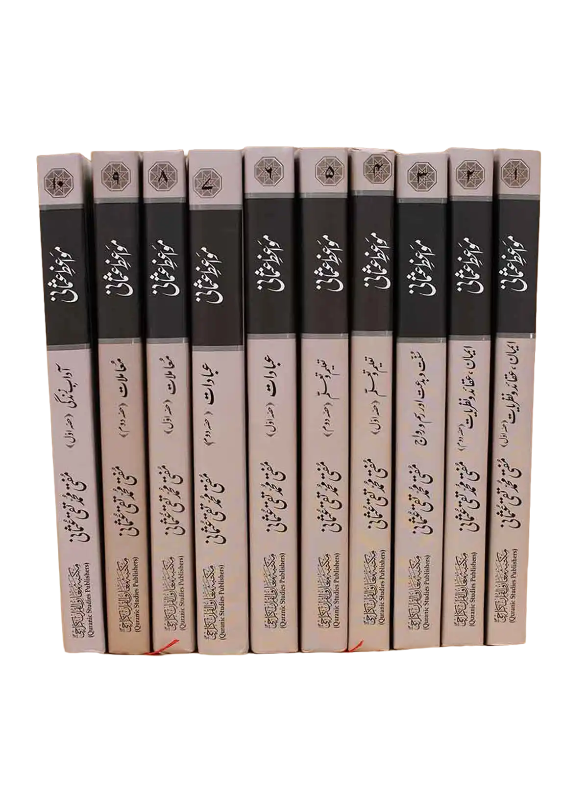 Mawaiz-e-Usmani volume 10 on everyday manners