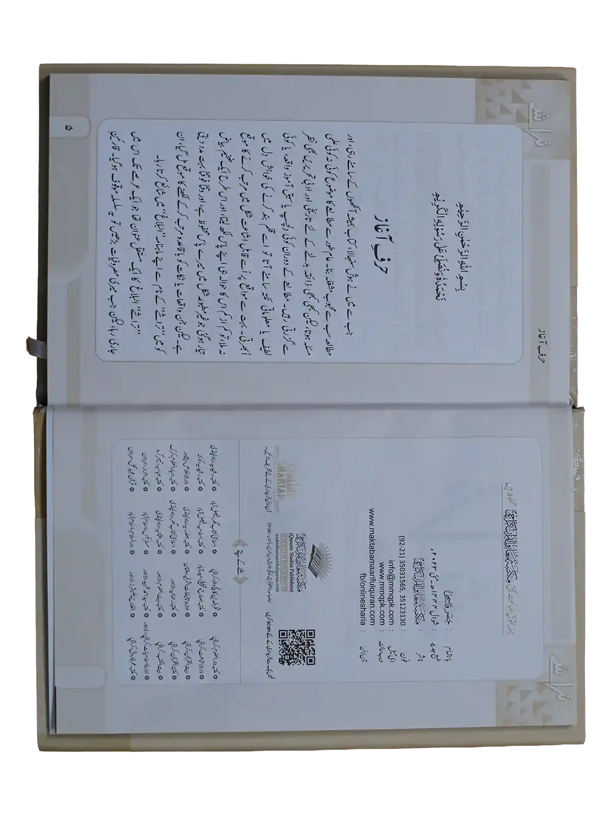 Tarashay Urdu book cover by Mufti Muhammad Taqi Usmani