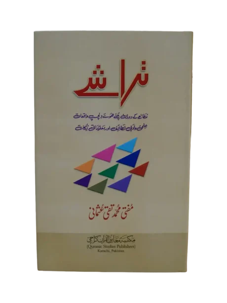 Tarashay Urdu book cover by Mufti Muhammad Taqi Usmani